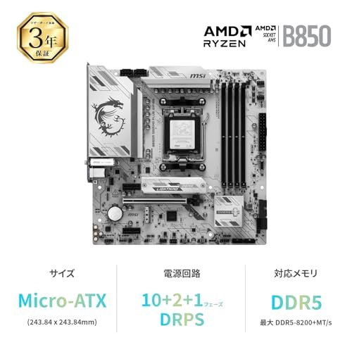 MSI Placa Base B850M Gaming Pl…, M.2 Gen5, Wi-Fi 6E, 2.5G L